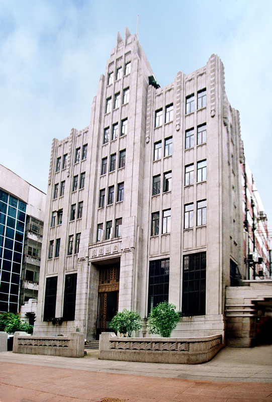 日韩大屌中国人民保险公司(原四明大楼)